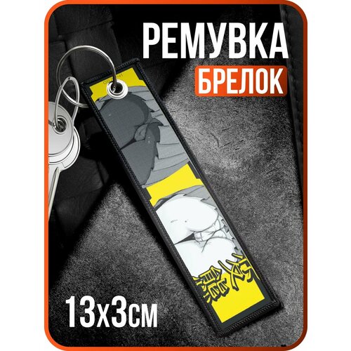 Брелок 1-я Наклейка, мультиколор