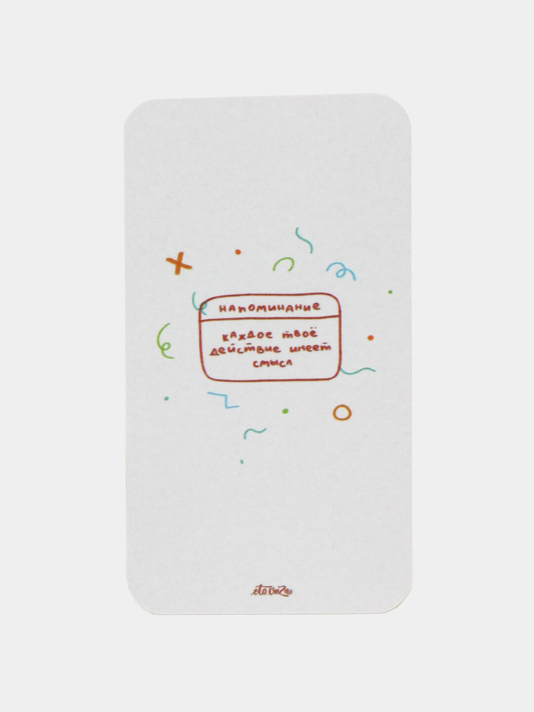 Мотивационные открытки-карточки Мотивационные открытки-карточки