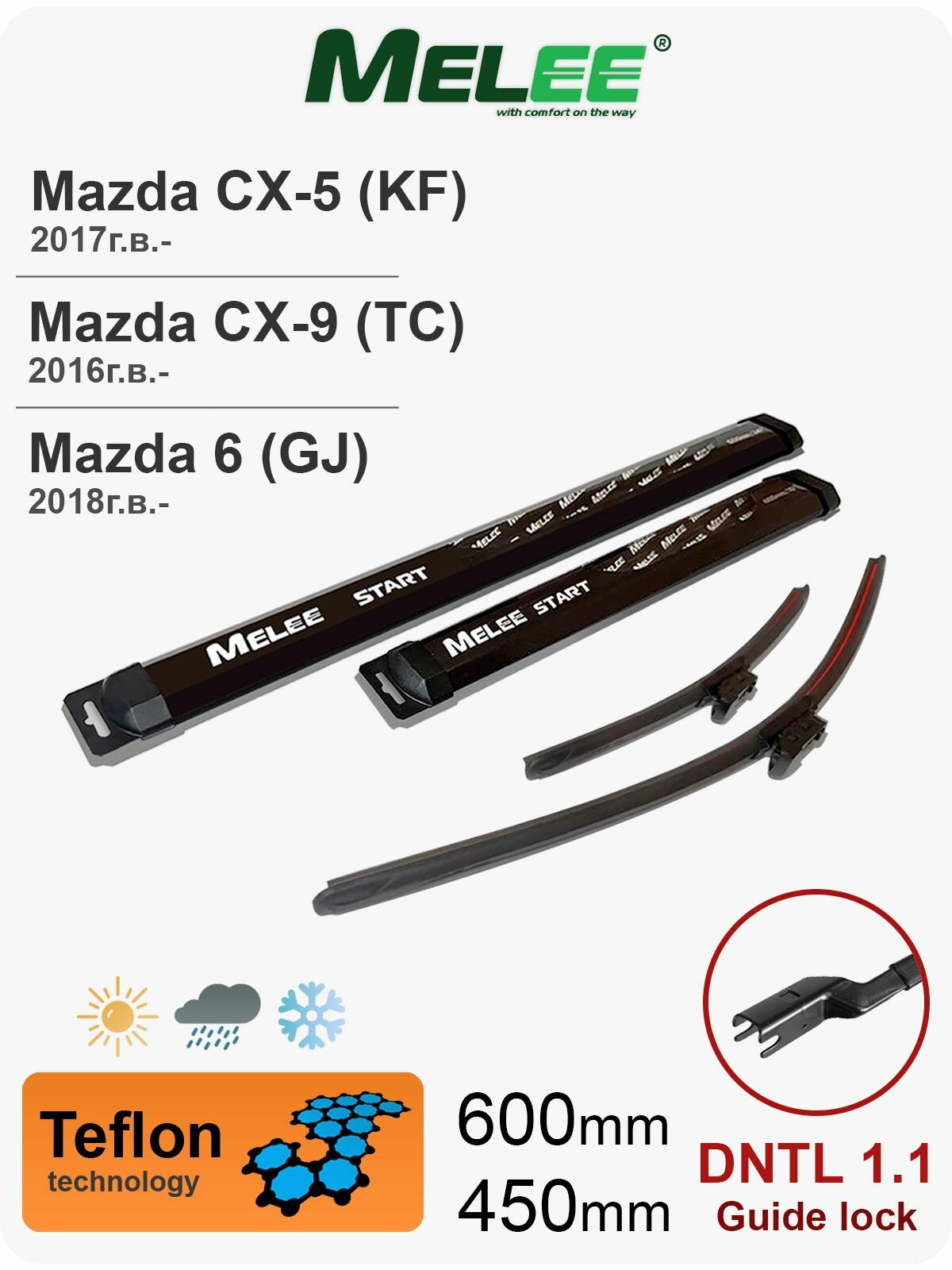 Щетки стеклоочистителя 600/450. Крепление DNTL 1.1. Дворники Мазда 6; Мазда CX-5; CX-9
