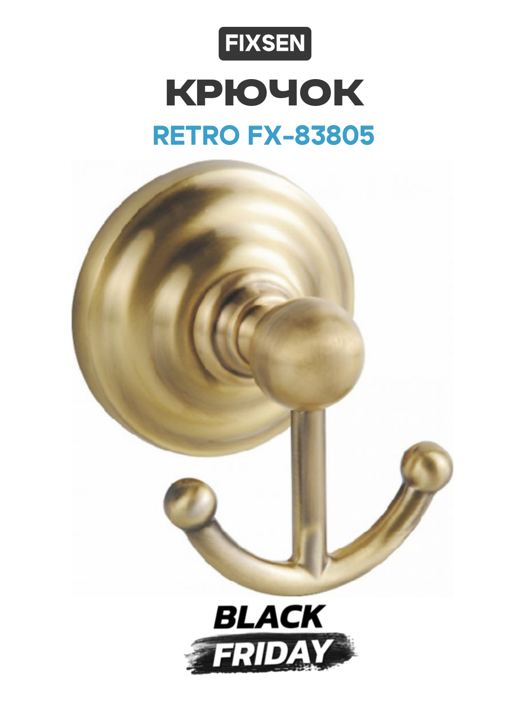 Крючок для полотенец Fixsen Retro FX-83805 Бронза для ванной комнаты