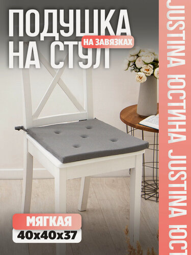 Изображение товара Подушка 40x40см, гипоаллергенная, ортопедическая, Bio-Line "Юстина", на липучках