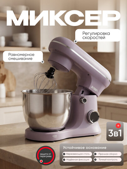Планетарный миксер BOMA BM-6004, BOMA BM-6004, 6 л, 1500 Вт