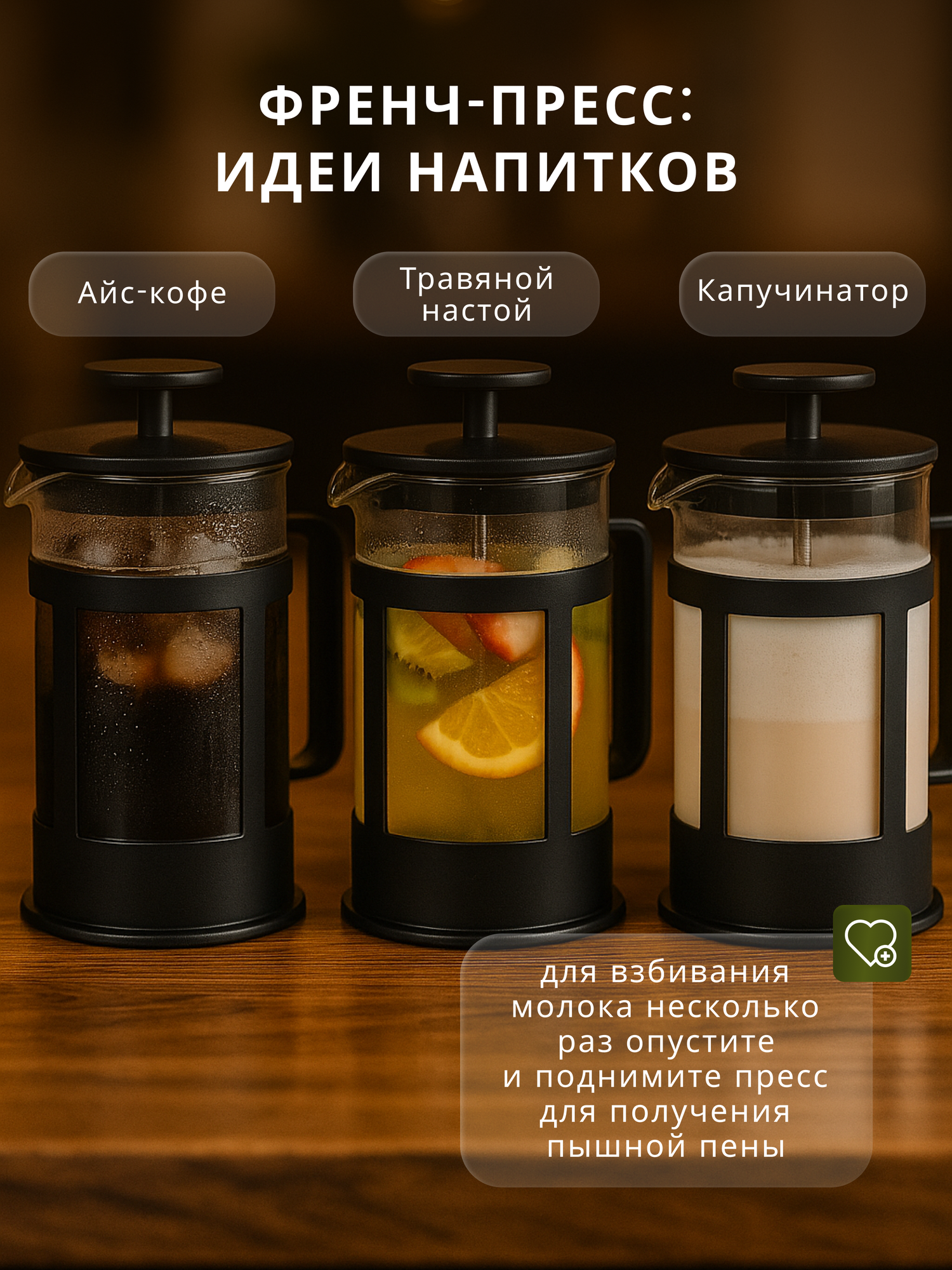 Френч-пресс черный, для заваривания кофе и чая, 350мл, стекло — фото 1