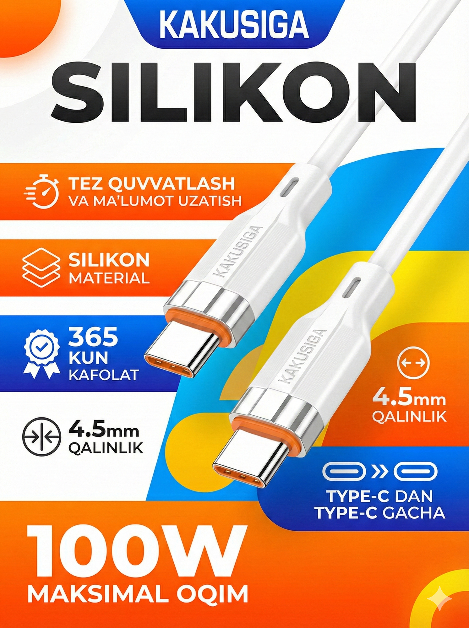 USB-C to USB-C кабель KAKUSIGA KSC-995, 1.2м, белый, быстрая зарядка