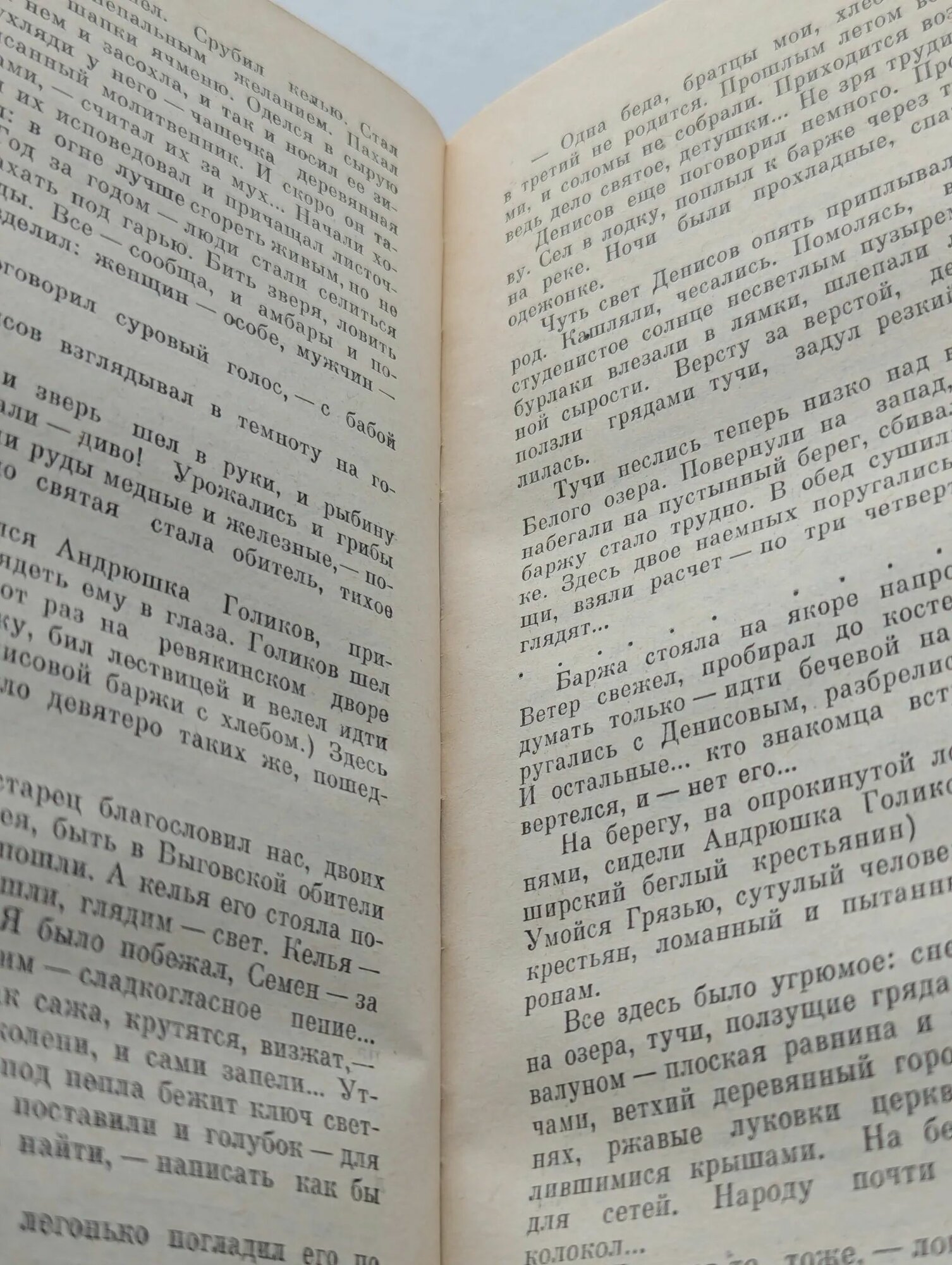 Петр Первый — фото 1