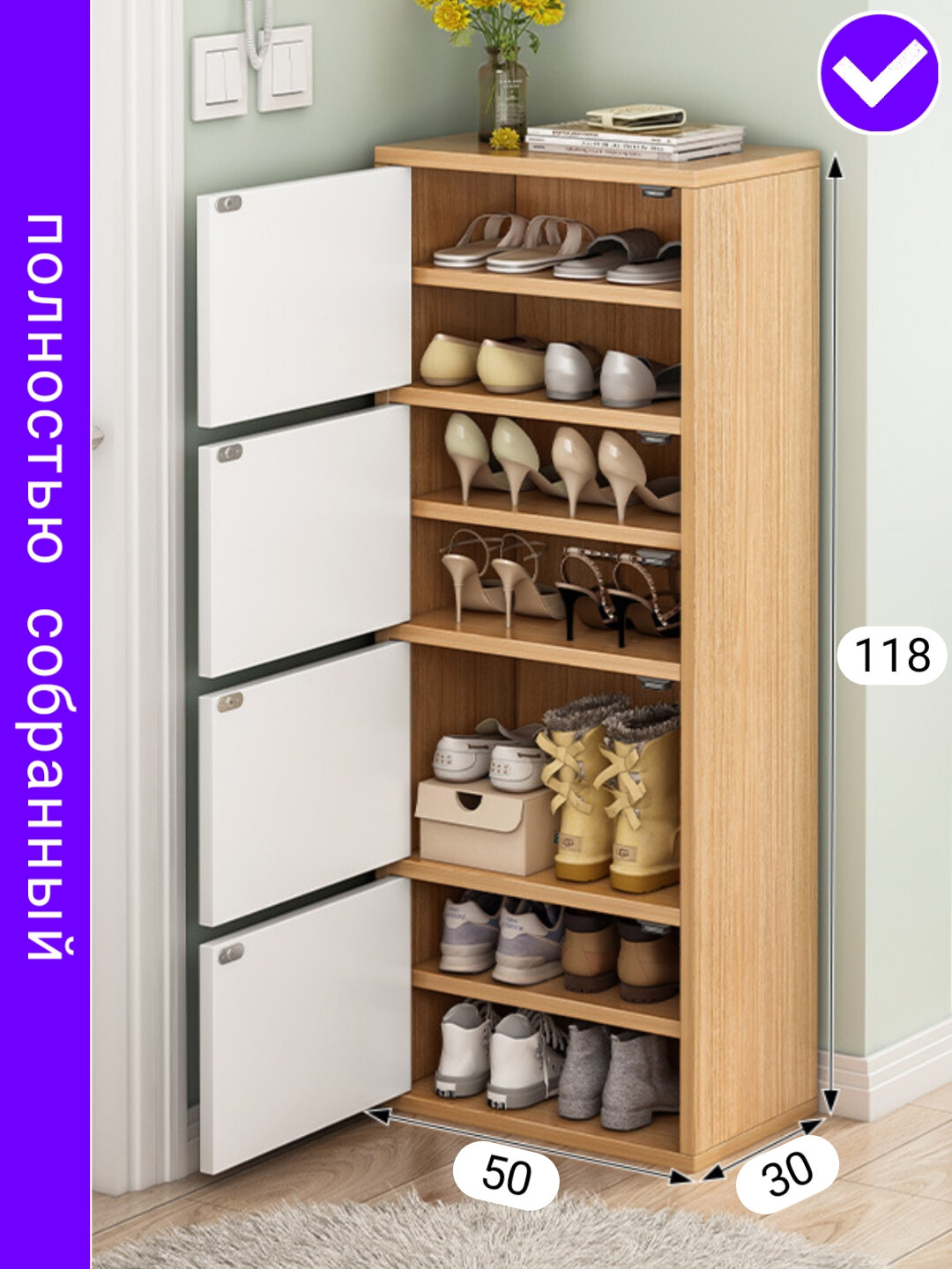 Обувница для прихожей узкая, шкаф для обуви 7 ярусов, полностью собранная, 118х50х30 см