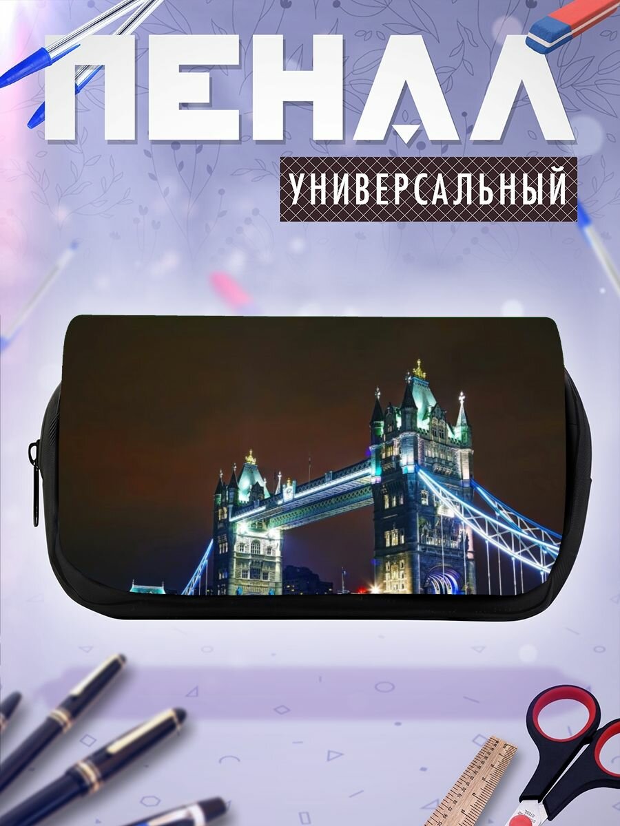 Школьный пенал тауэрский мост лондонский мост