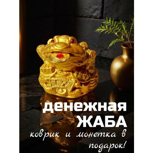 фото Денежная жаба на горе монет, золотистая, статуэтка фен шуй, 4,5 см basket