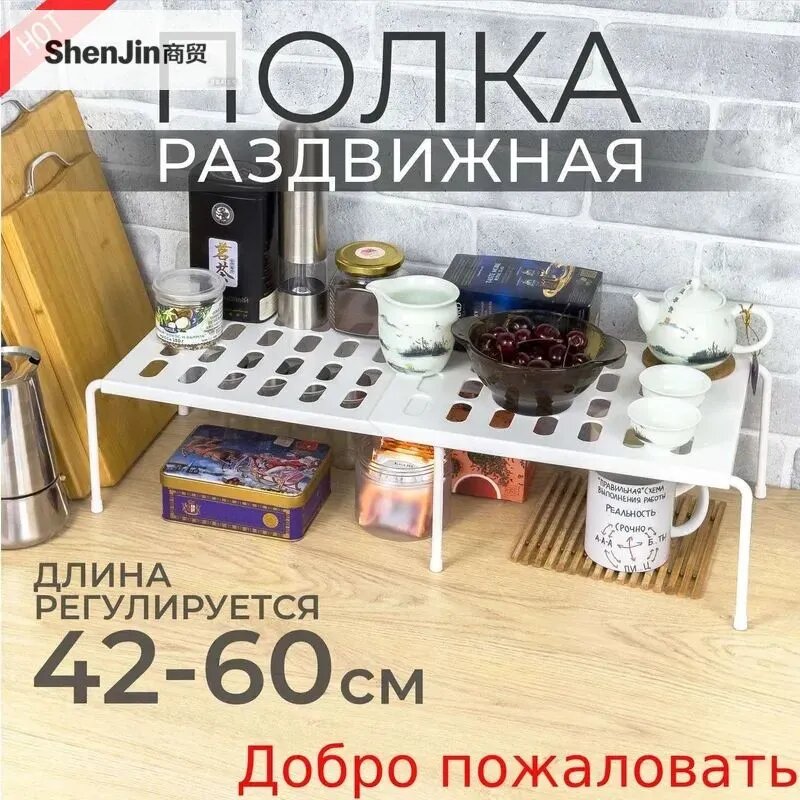 Полка, 25х60х16 см, 1 шт.