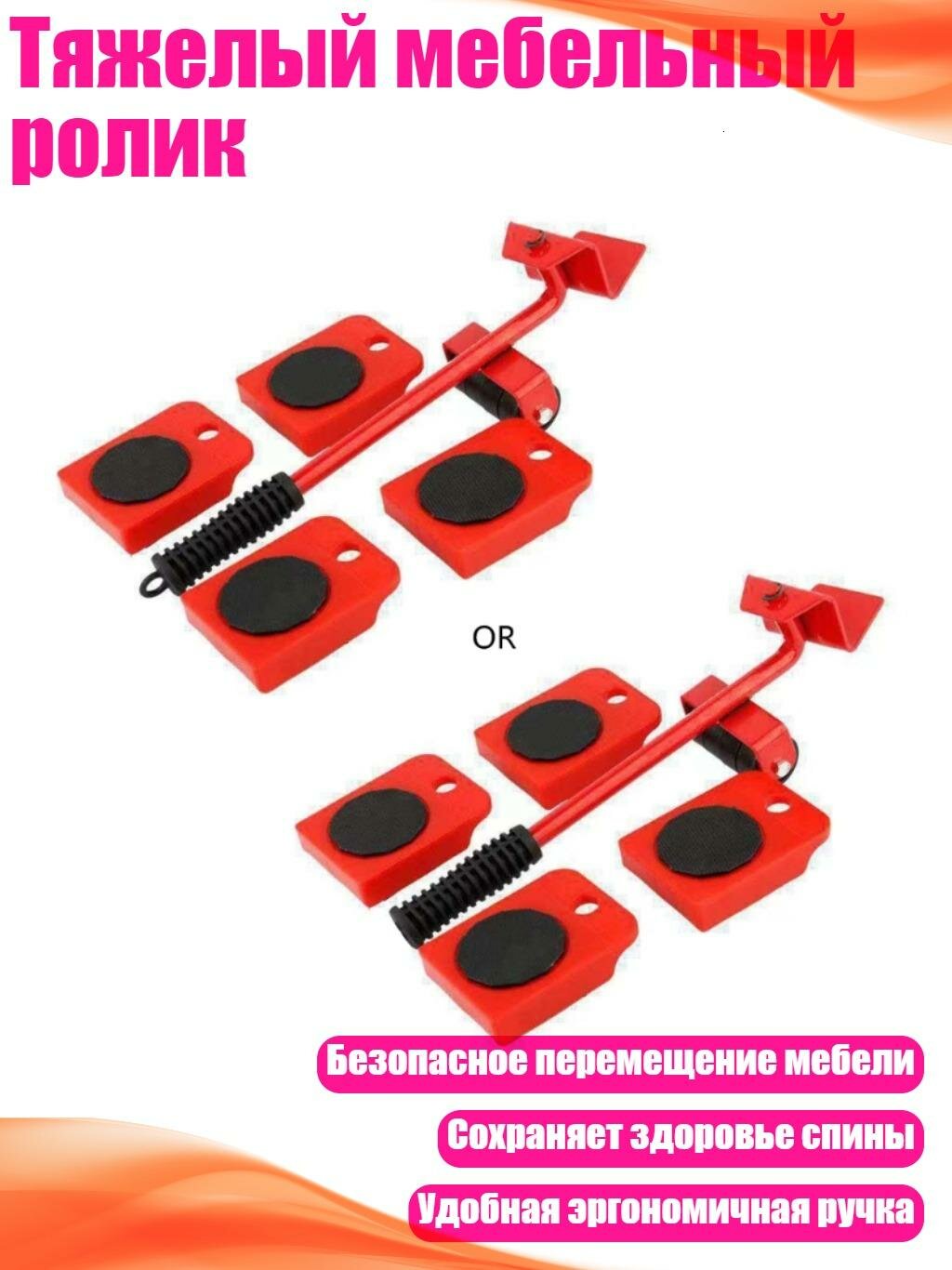 Тяжелый мебельный ролик, набор из пяти частей