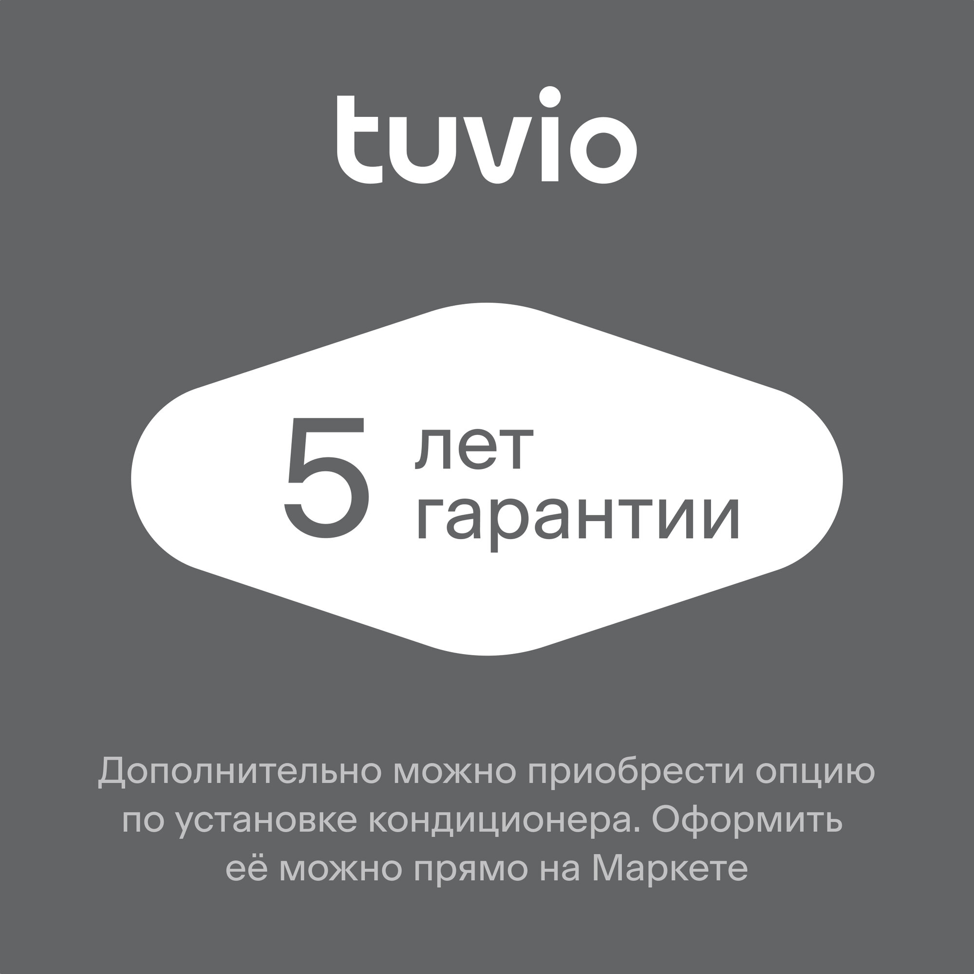 Инверторный кондиционер (сплит-система) Tuvio ACI07W11, белый - фотография № 13