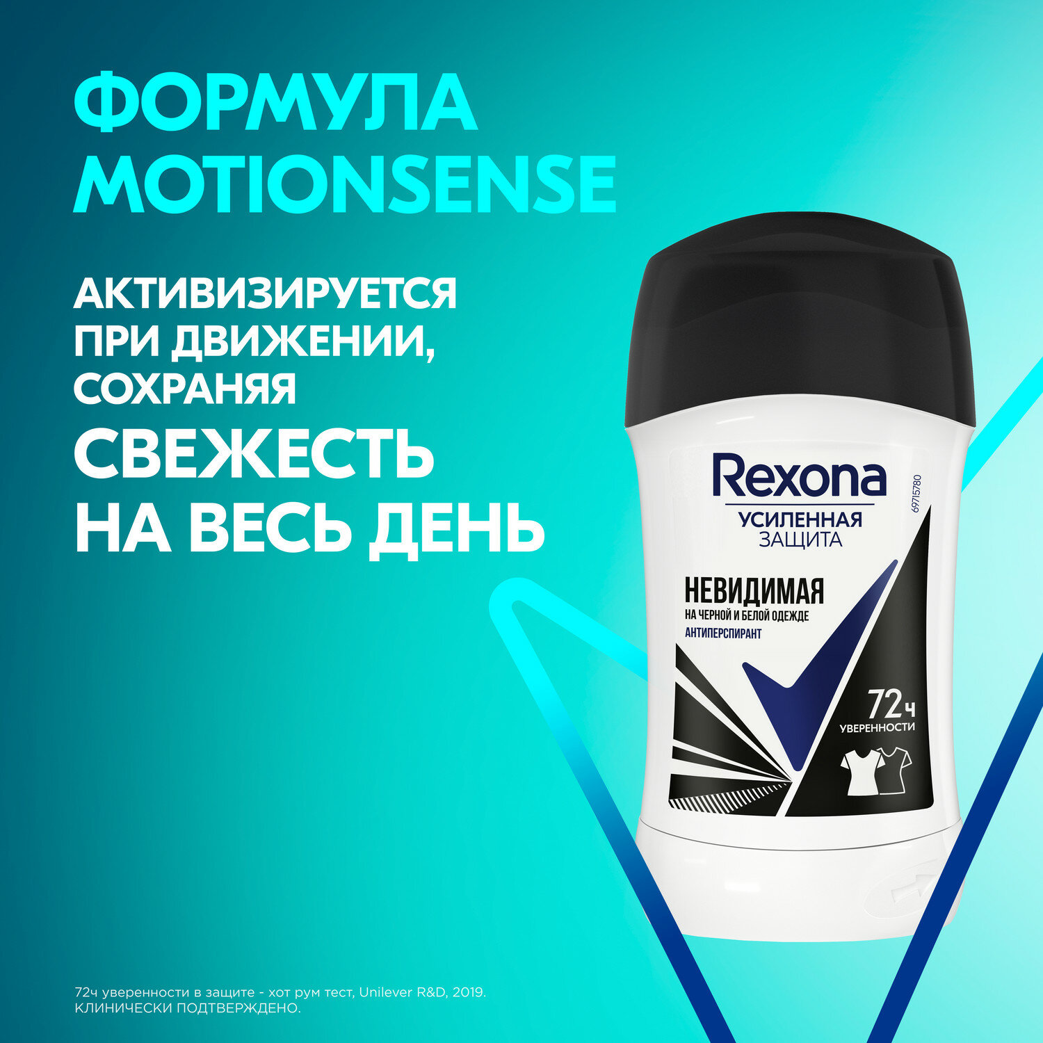 Дезодорант-антиперспирант Rexona Невидимый на черном и белом, 40 мл - фото №5