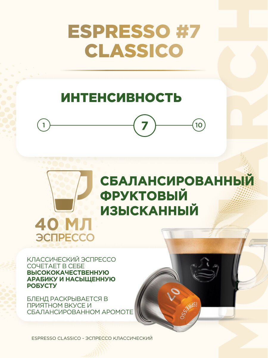 Кофе молотый Jacobs Espresso 7 Classico 10х52г - фото №4