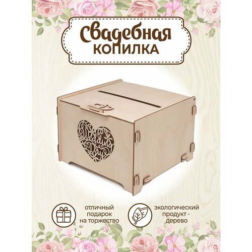 фото Сундучок свадебный банк для денег декор vm line