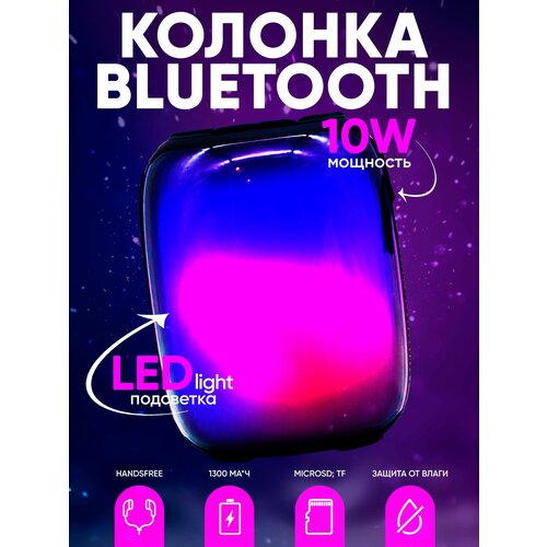 Беспроводная портативная колонка HopeStar P40 mini BTAUXTWS LED-подстветка 2255₽