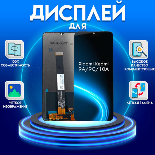 дисплей для xiaomi redmi 9a xiaomi redmi 9c xiaomi redmi 10a оригинал Дисплей для Xiaomi Redmi 9A/Redmi 9C/Redmi 10A, черный