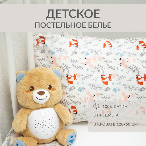 Детский комплект постельного белья AKVA KIDS 