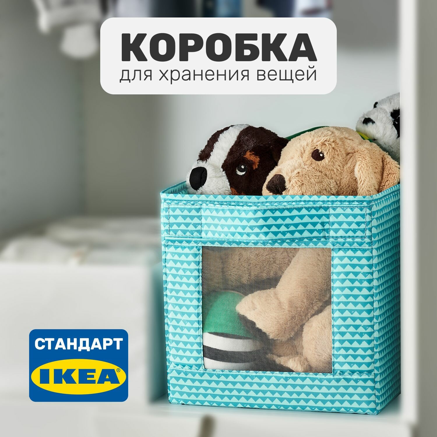 Корзина для хранения вещей Leset home не икеа