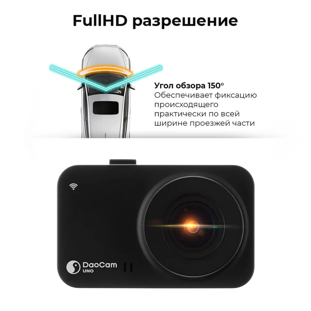 Видеорегистратор DAOCAM Uno GPS Wi-Fi, черный - фото №3