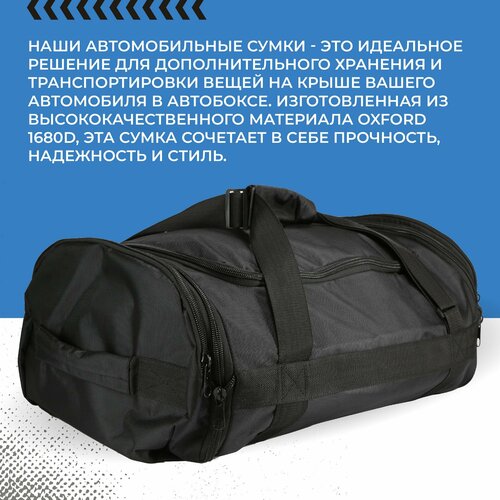 фото Сумка arm auto arm-2ksum-00, 60х30, черный