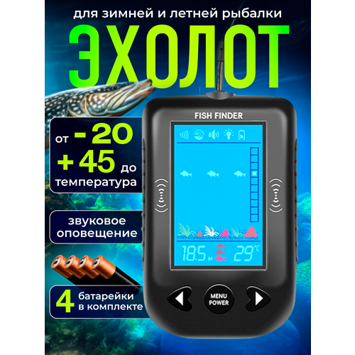 эхолот для рыбалки с лодки amazin fishfinder 7m двухлучевой с функцией флешер Эхолот для зимней и летней рыбалки/ Эхолот беспроводной/ Подводная камера для рыбалки