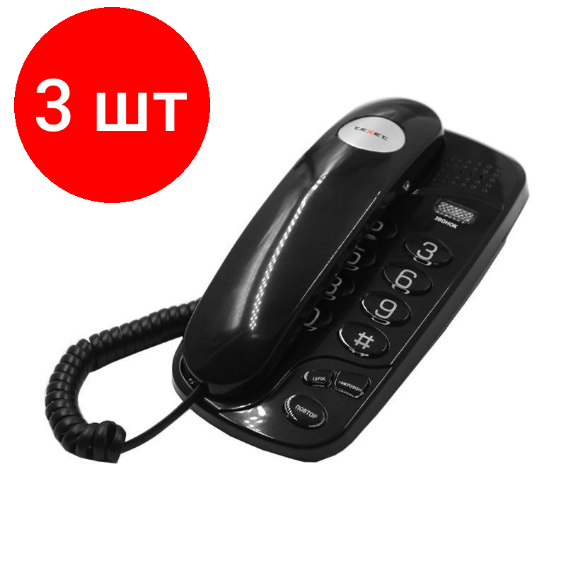 Комплект 3 штук Телефон проводной teXet TX-238 черный