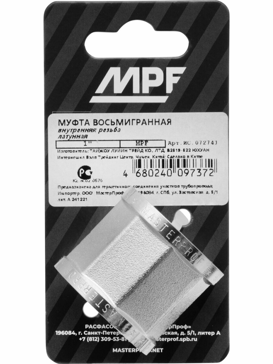 муфта восьмигранная 1" mpf ис.072741 - фото №10