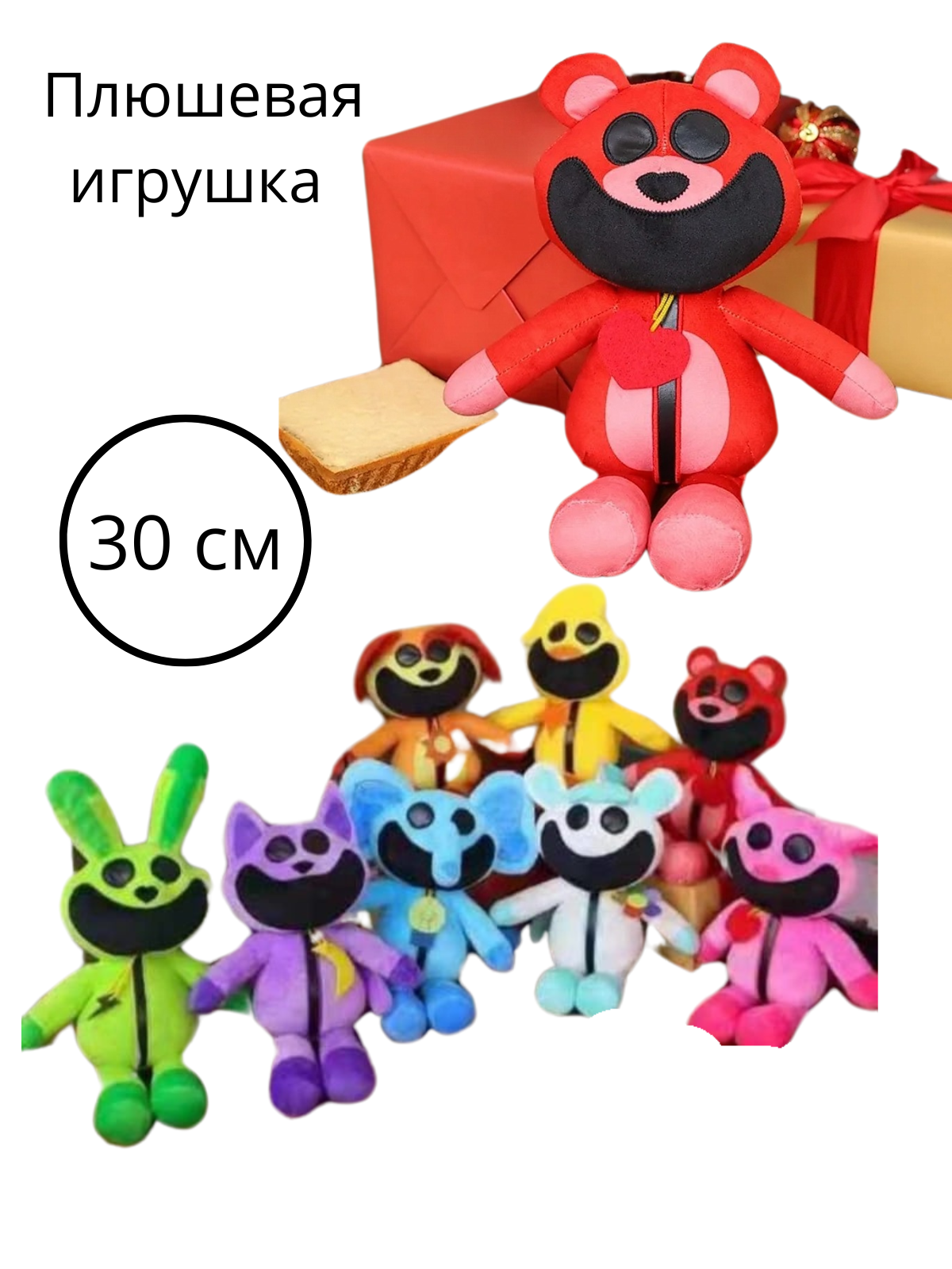 Мягкая плюшевая игрушка Poppy playtime Smiling Critters Kукла в качестве подарка для детей- 30см красный