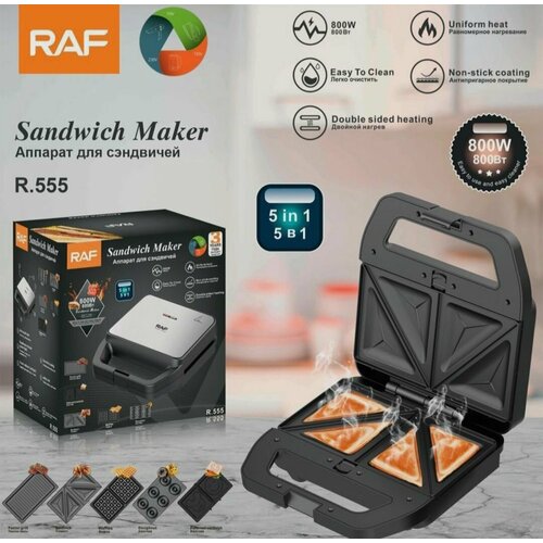 Вафельница электрическая Мультипекарь 5в1 600000₽