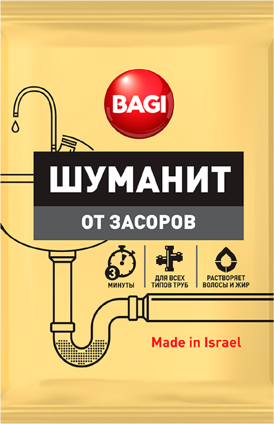 Средство для прочистки труб Bagi Шуманит, от засоров, 70 г - фотография № 19