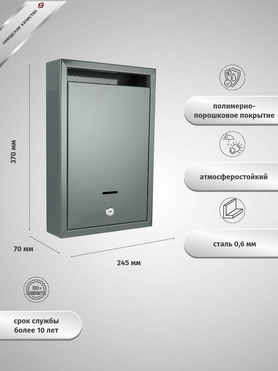 Почтовый ящик FerrumFormat альфа RAL 7024 с замком - фотография № 2