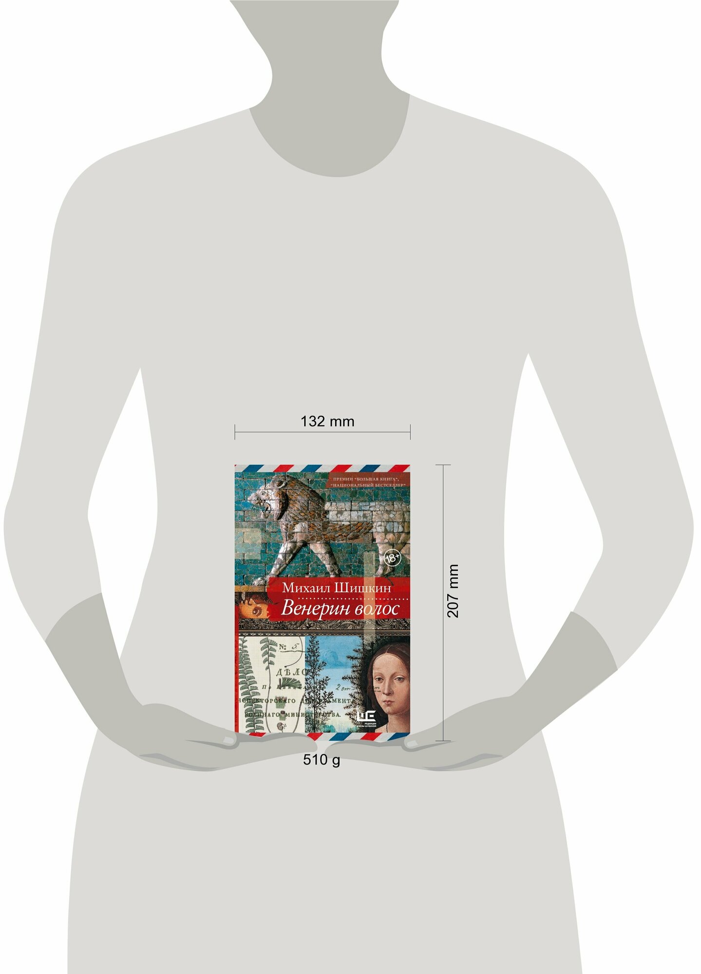 Венерин волос (Шишкин Михаил Павлович) - фото №6