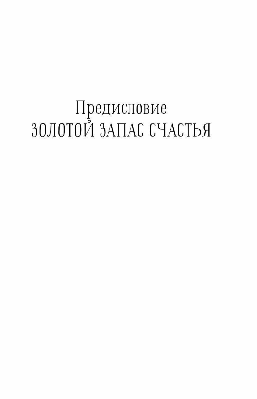 Моя токсичная семья: как пережить нелюбовь родителей и стать счастливым - фото №11