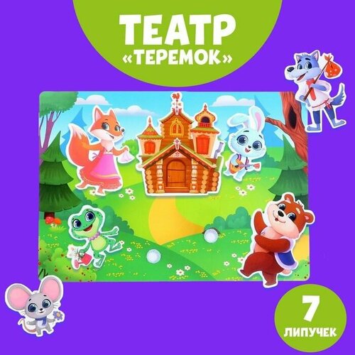 Театр на липучках по мотивам русской народной сказки Теремок 570₽