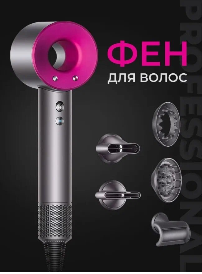 Профессиональный фен для волос iHair-1600 Super Hair Dryer 1600 Вт, 3 режима, 5 магнитных насадок, ионизация воздуха — фото 1