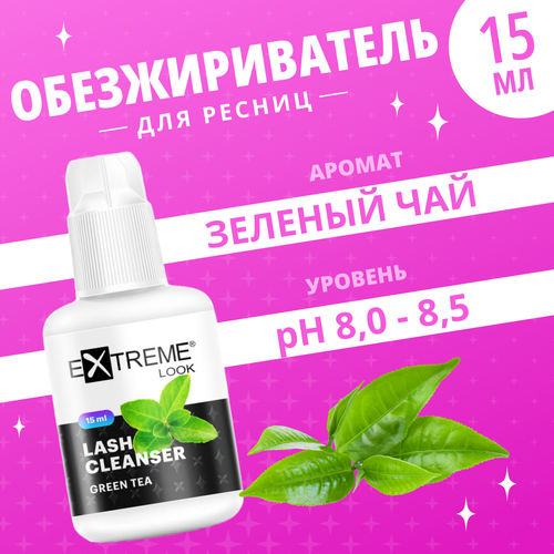 Extreme Look Обезжириватель для наращивания ресниц с ароматом Green tea 15 мл / Экстрим лук Зеленый чай