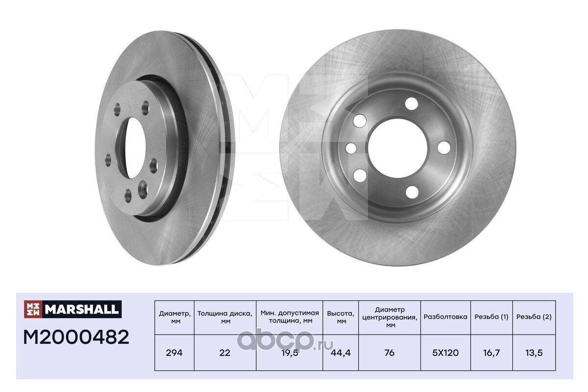 Тормозной диск задний MARSHALL M2000482 для VW Multivan V, VI 03-, VW Transporter V, VI 03- // кросс-номер TRW DF4312 // OEM 7E0615601D; 7H0615601B