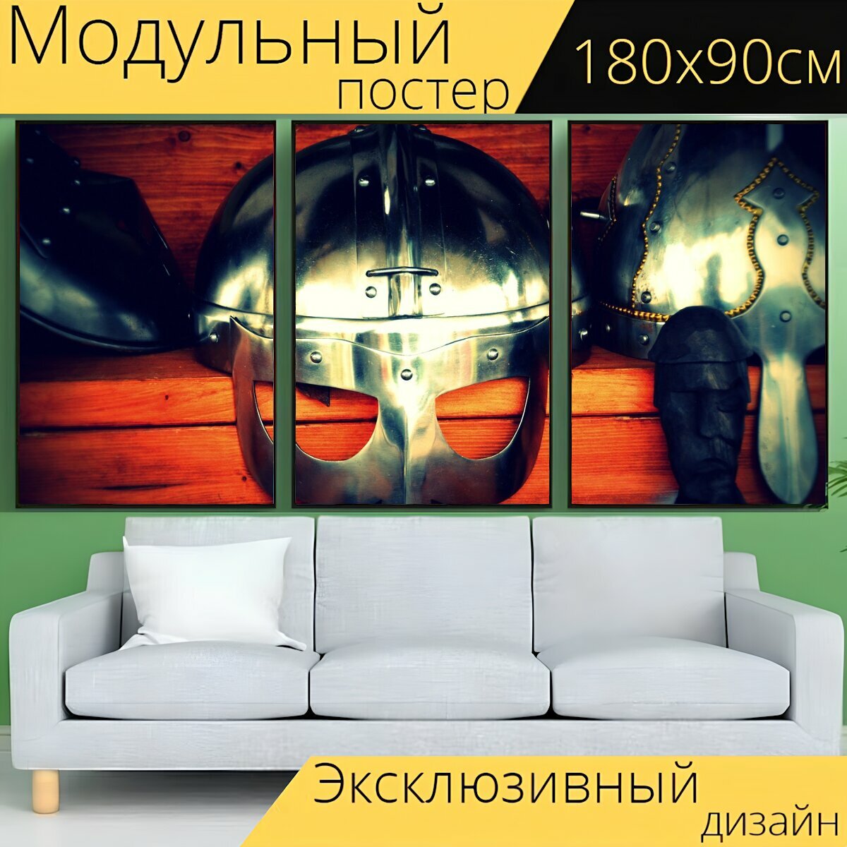 Модульный постер "Викинги, шлем, исторический" 180 x 90 см. для интерьера