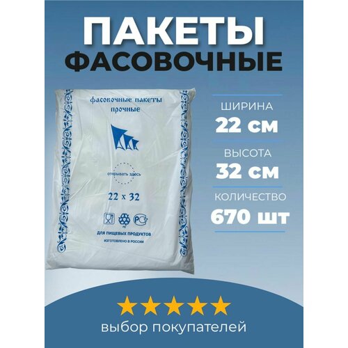 Пакеты фасовочные, 22x32 см, 670 синие