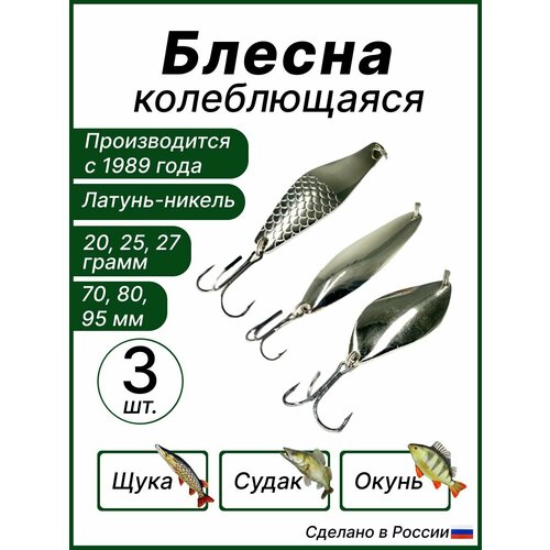 Блесны рыболовные колебалки питер 0 золотистый, серебро, медь блесна колебалка питер юбилейная 25гр цв желт белый pub7025gni