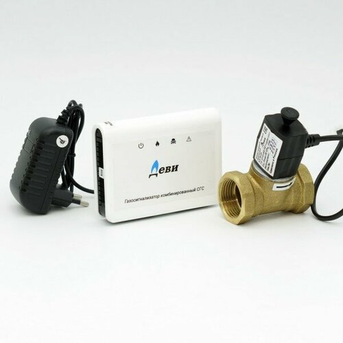 Сигнализатор газа моноблокдеви СГС природный газоксид углерода с клапаном КЗГИ-25латунь DN25 4570₽