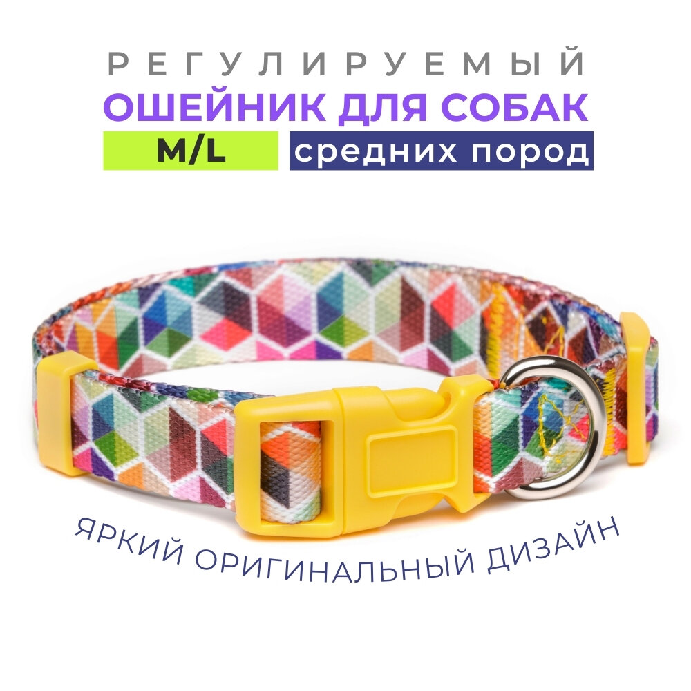 Ошейник для средних пород собак "Пестрый калейдоскоп", M/L