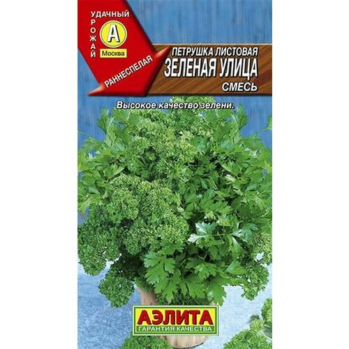 Семена Петрушка листовая Зеленая улица, смесь (Аэлита) 2г семена 10 упаковок петрушка зеленая улица листовая 2г смесь ранн аэлита