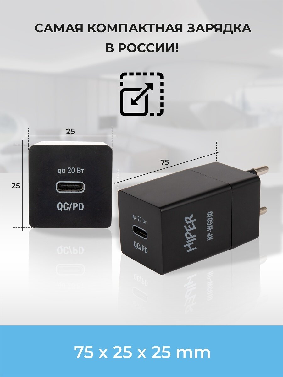 Сетевое зарядное устройство Hiper HP-WC010 3A PD+QC универсальное черный - фото №3