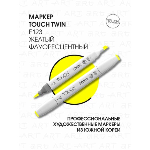 фото Shinhan korea маркер "touch brush" 123 флюр желтый f123