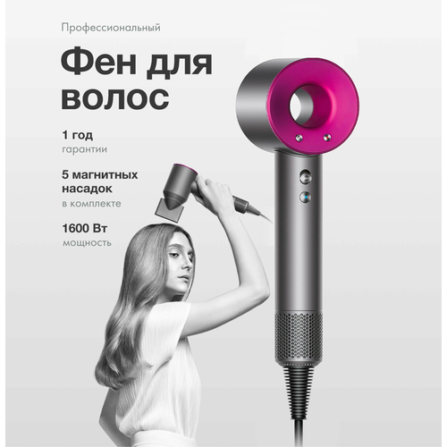 Фен для волос профессиональный Стайлер для укладки Набор для укладки волос 5 насадок 299900₽