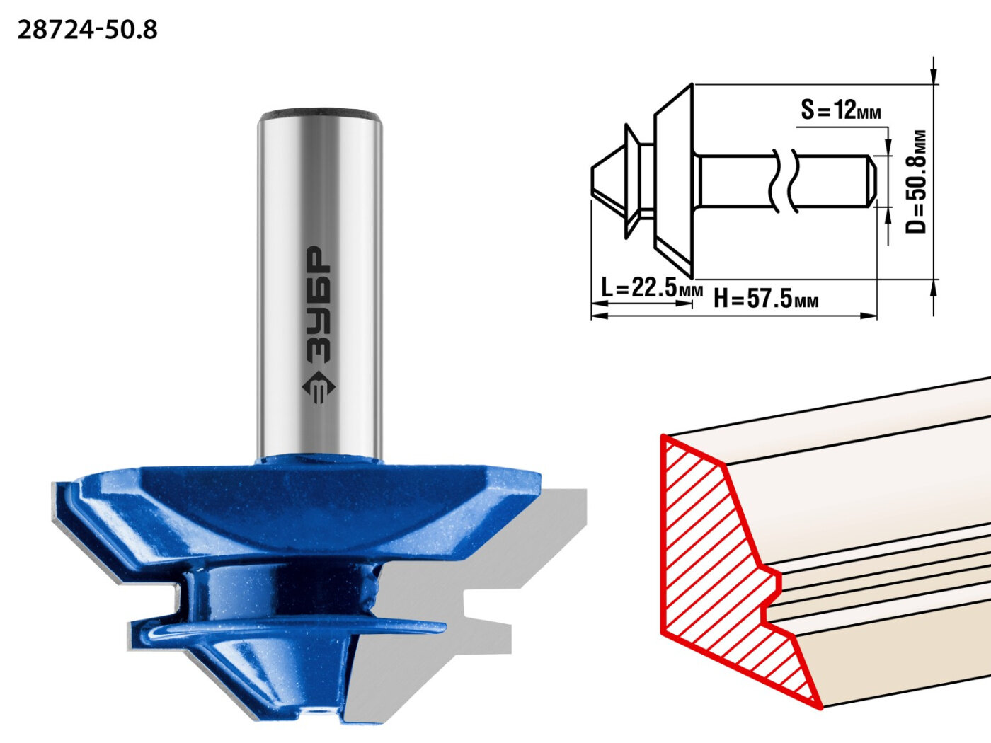 ЗУБР 50.8 x 22 мм, фреза кромочная для углового сращивания, Профессионал (28724-50.8)