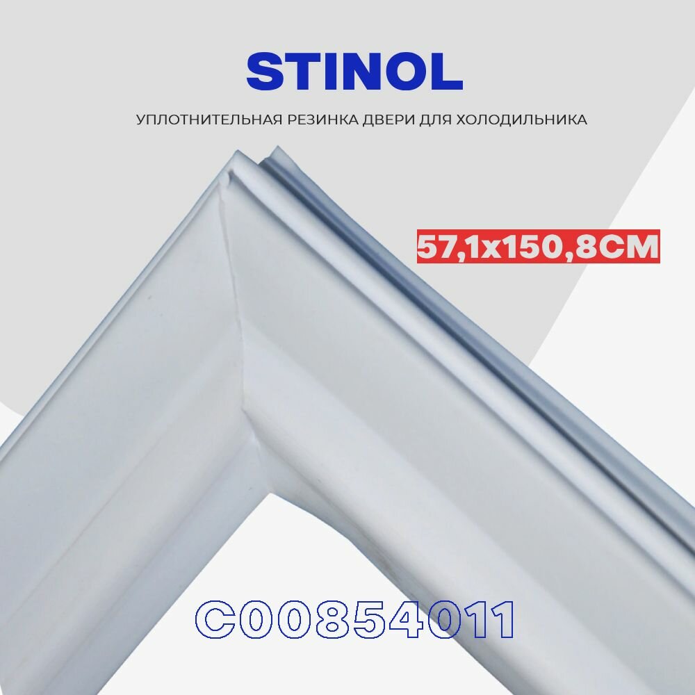 Уплотнительная резинка для двери холодильника Stinol 571х1508мм (C00854011) / Крепление под планку — фото 1