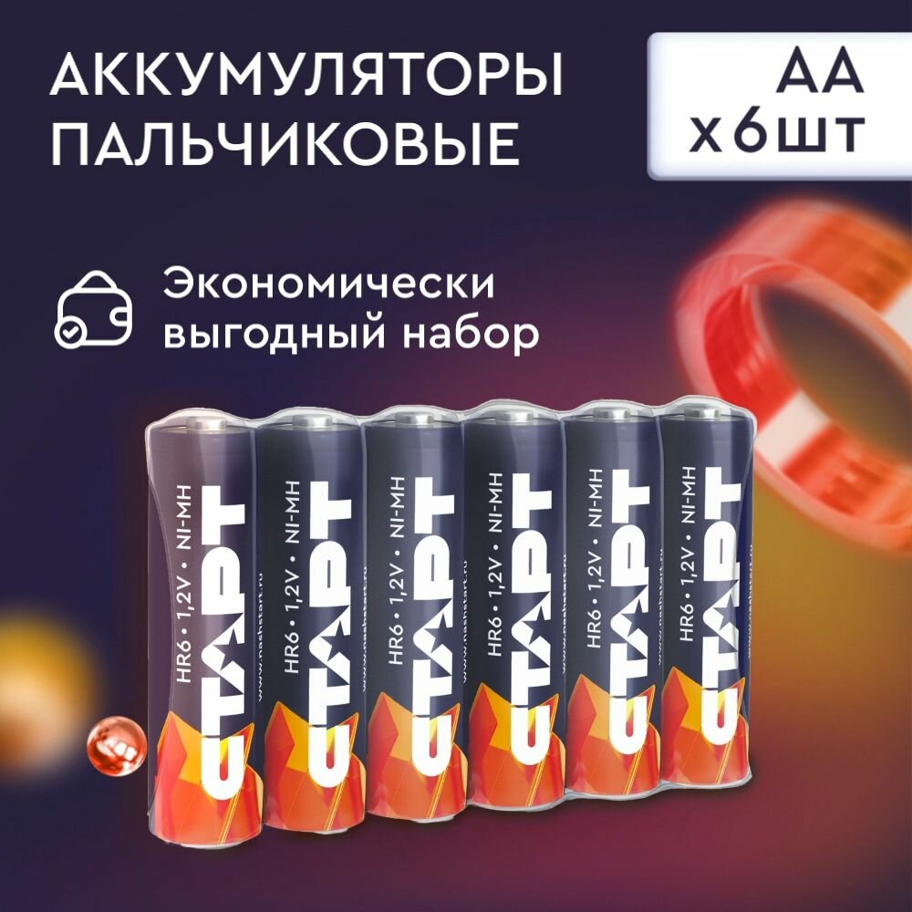 Аккумуляторные батарейки АА 1,2v старт аккумулятор 2300mAH, 6 штук