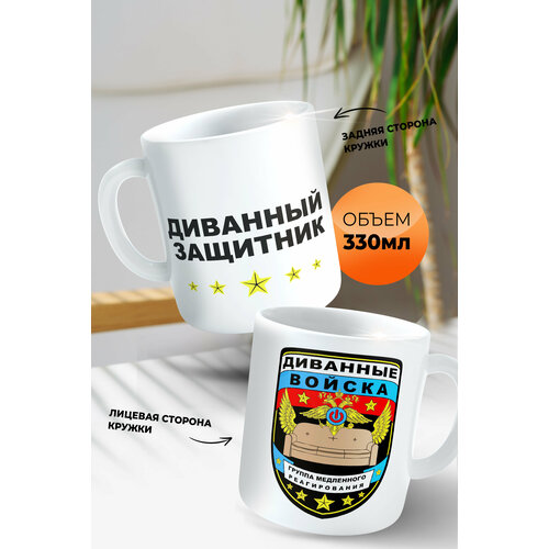 Кружка подарок с оригинальным рисунком на 23 февраля